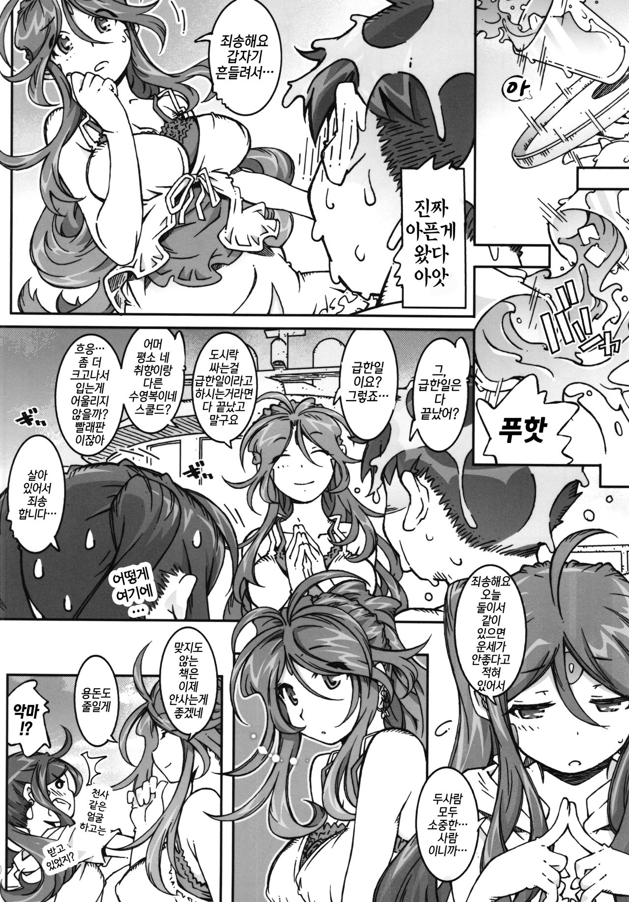 CANDY BELL 9 -imitation green- page 10 full