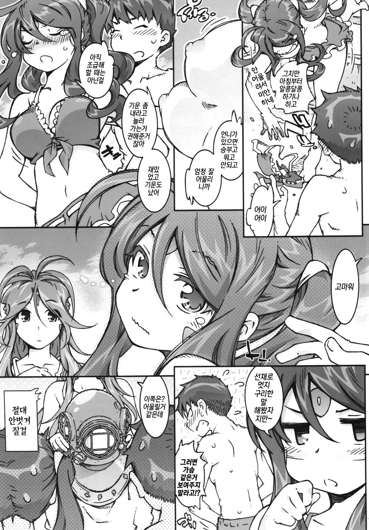 CANDY BELL 9 -imitation green- page 11 full