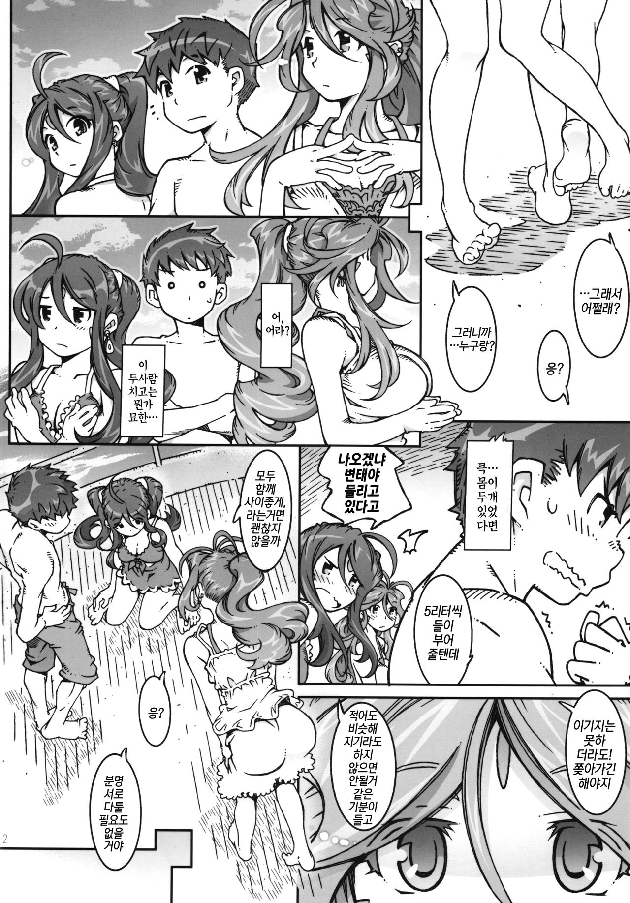 CANDY BELL 9 -imitation green- page 12 full