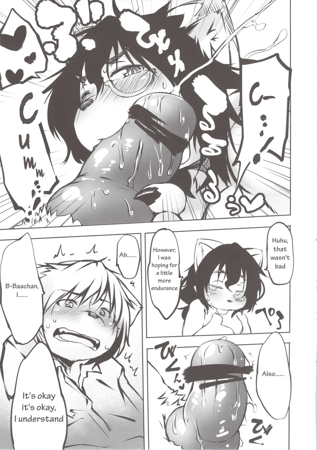 Tanuki no Obaachan to Issho | Together with a Tanuki Obaachan page 12 full