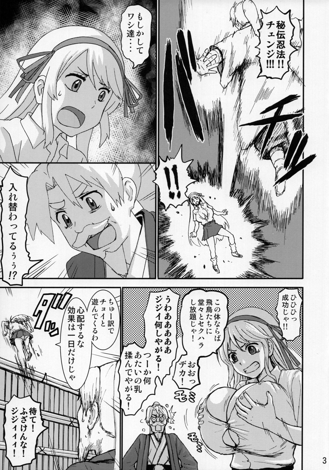 Kanjou no nai Oppai page 2 full