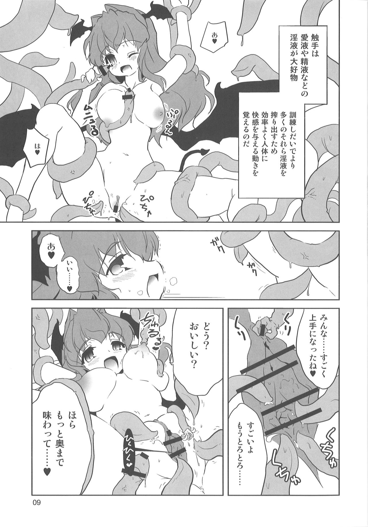 Shokushu no Tenchou page 8 full
