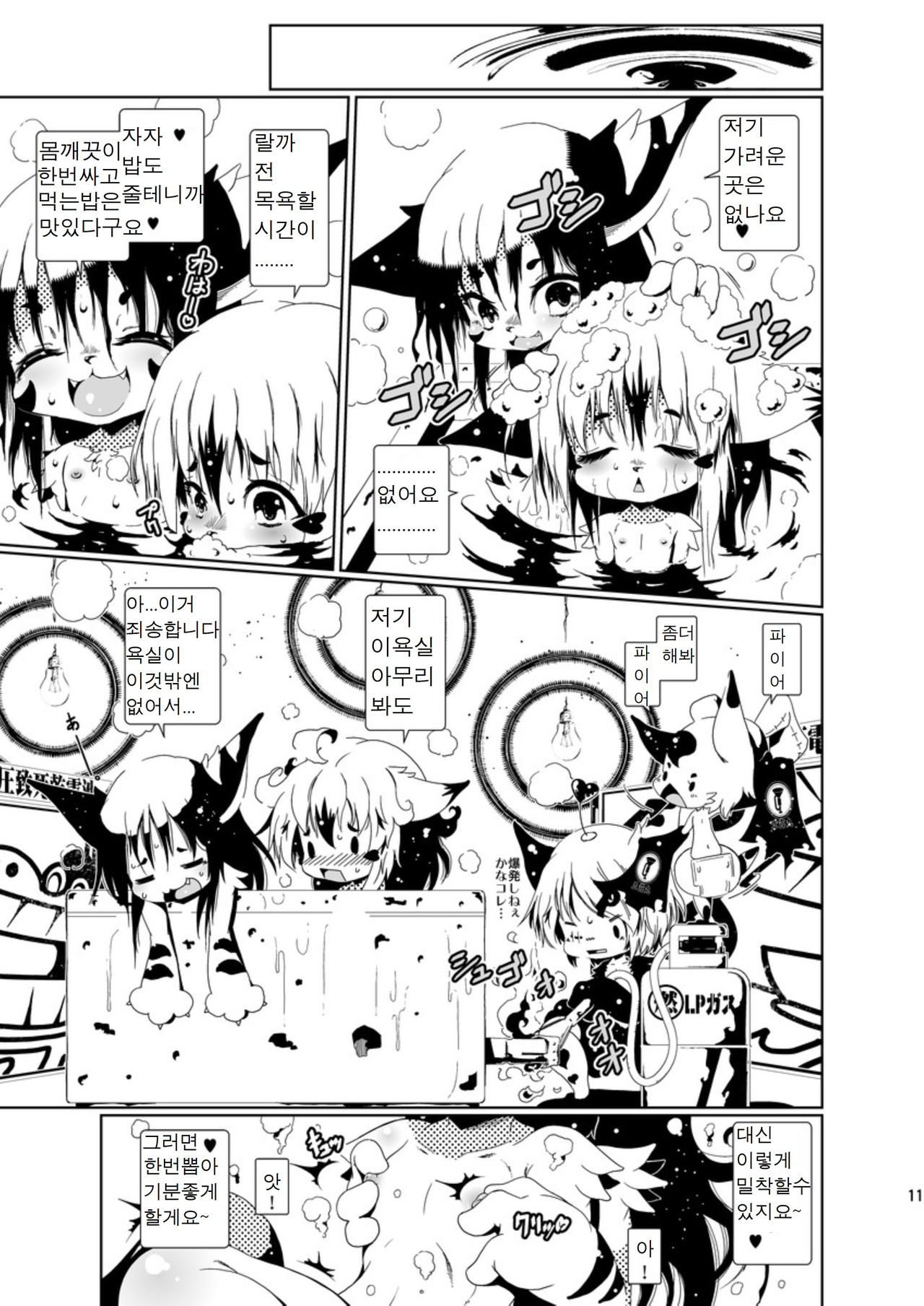 Heiryouiki Fudaraku Build Shounen Shoukan Salon Fudaraku | 폐쇄영역 보타락 빌딩 소년 창관 살롱 보타락 page 10 full
