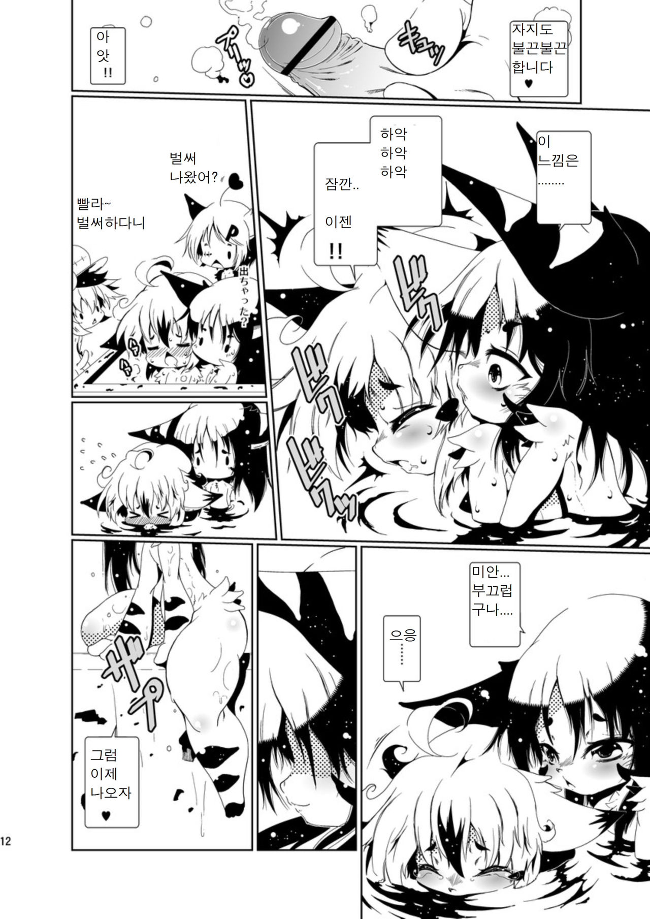 Heiryouiki Fudaraku Build Shounen Shoukan Salon Fudaraku | 폐쇄영역 보타락 빌딩 소년 창관 살롱 보타락 page 11 full