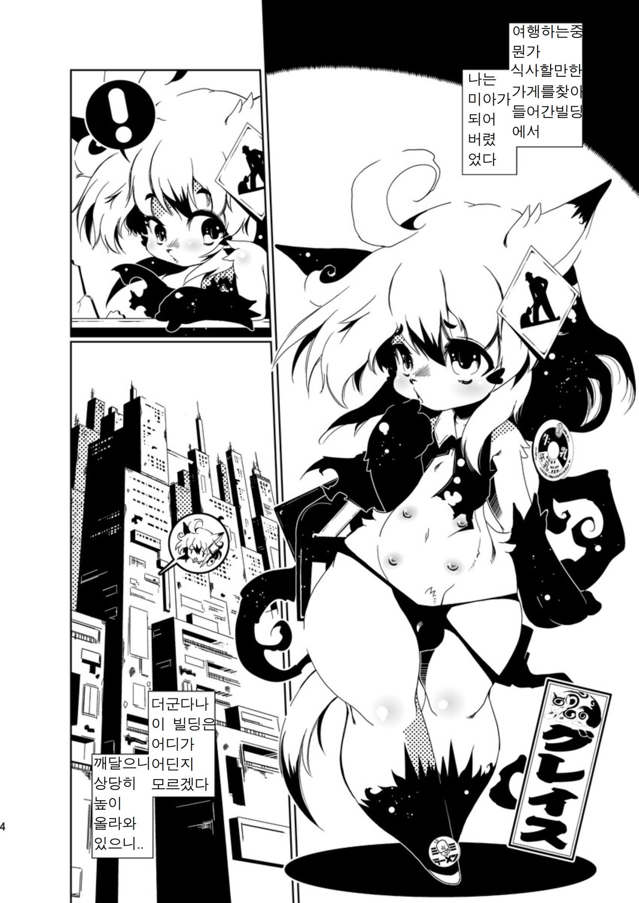 Heiryouiki Fudaraku Build Shounen Shoukan Salon Fudaraku | 폐쇄영역 보타락 빌딩 소년 창관 살롱 보타락 page 3 full