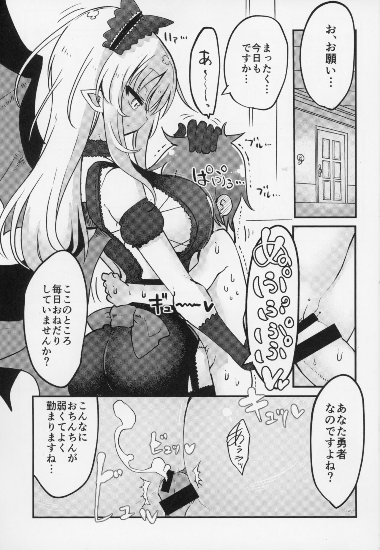 Mei ni Onedari Shihoudai page 2 full