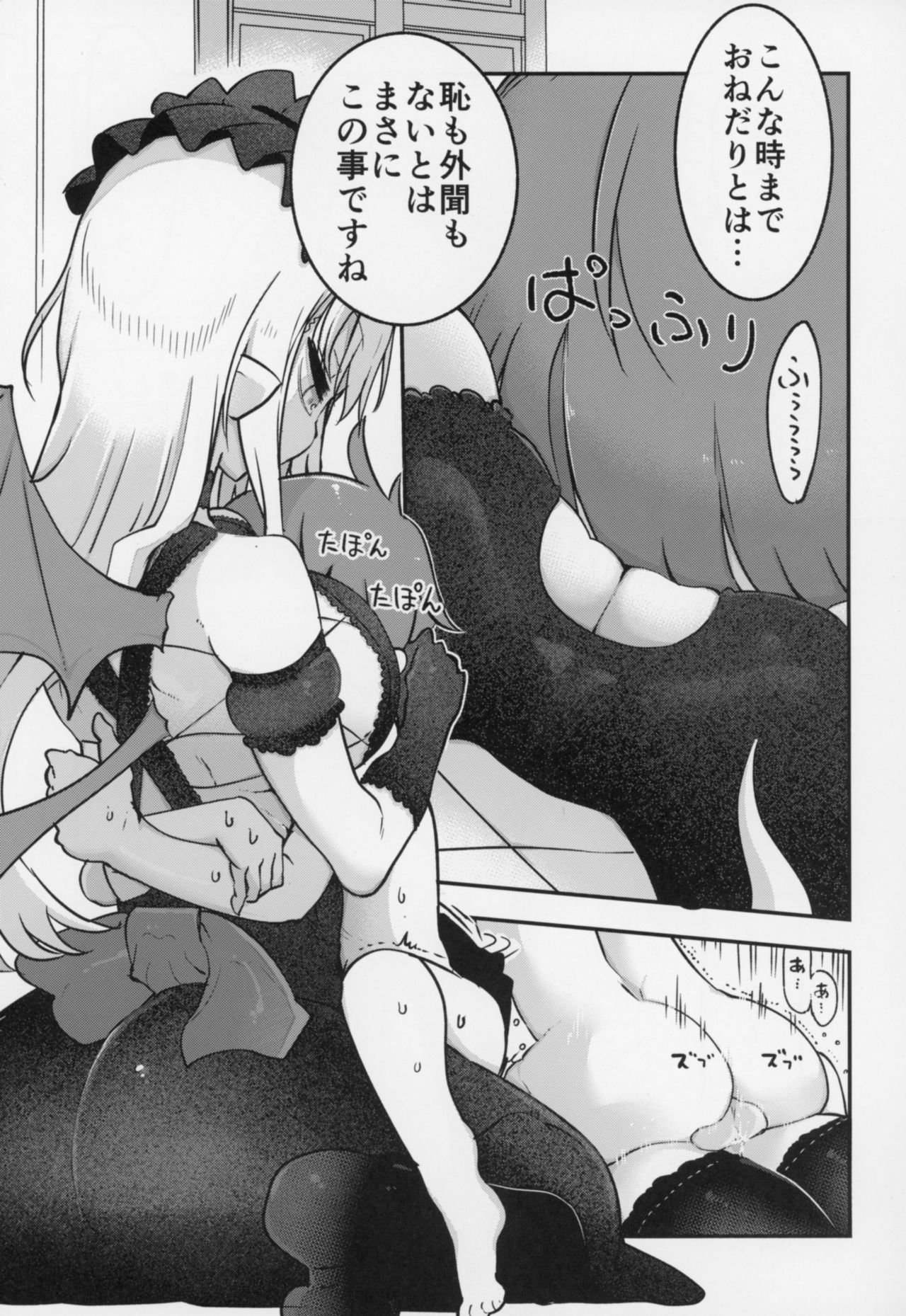 Mei ni Onedari Shihoudai page 4 full