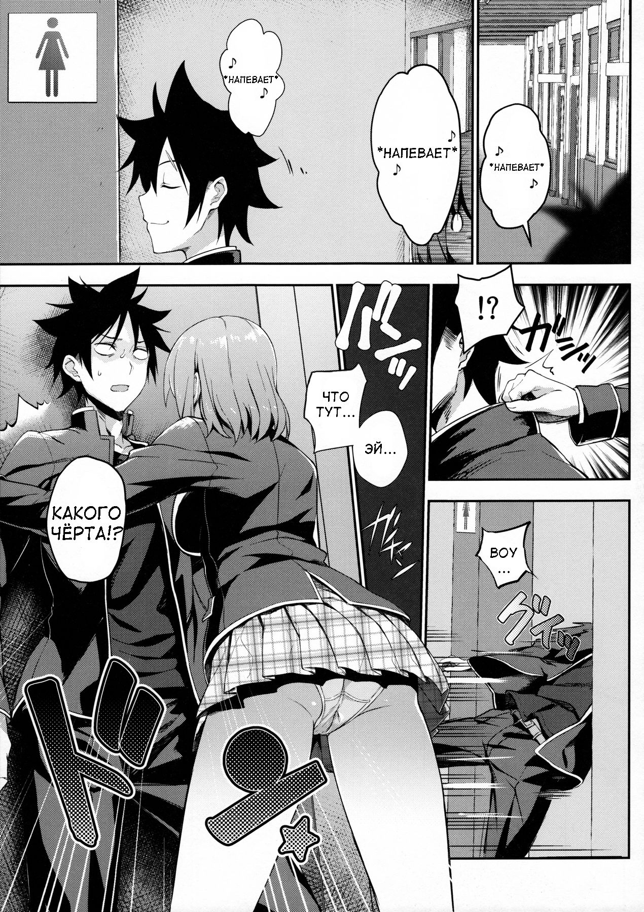 Secret Recipe 3-shiname | Secret Recipe - Часть 3 page 11 full