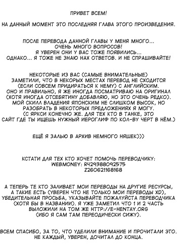 (C91) [LOFLAT (Prime)] Secret Recipe 3-shiname | Secret Recipe - Часть 3 (Shokugeki no Soma) [Russian] [lakarm] cover