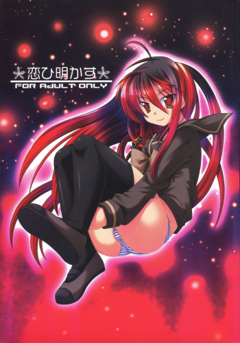 (SC37) [WS. (Yuuki Shin)] Koihi Akasu (Shakugan no Shana) cover