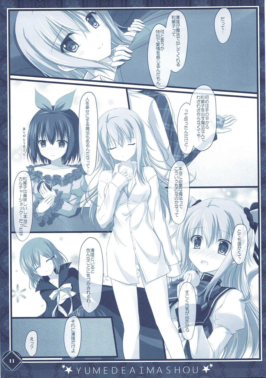 Kanojo no Yume ga Souteigai Sugita Ken page 11 full