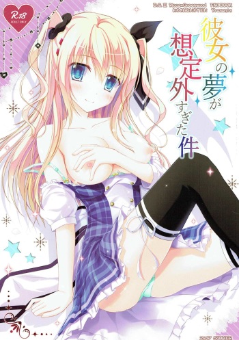 (C92) [Kochunoten, Raspberry Doll (Yuduka, Suzune Mia)] Kanojo no Yume ga Souteigai Sugita Ken (D.C. ~Da Capo~) cover