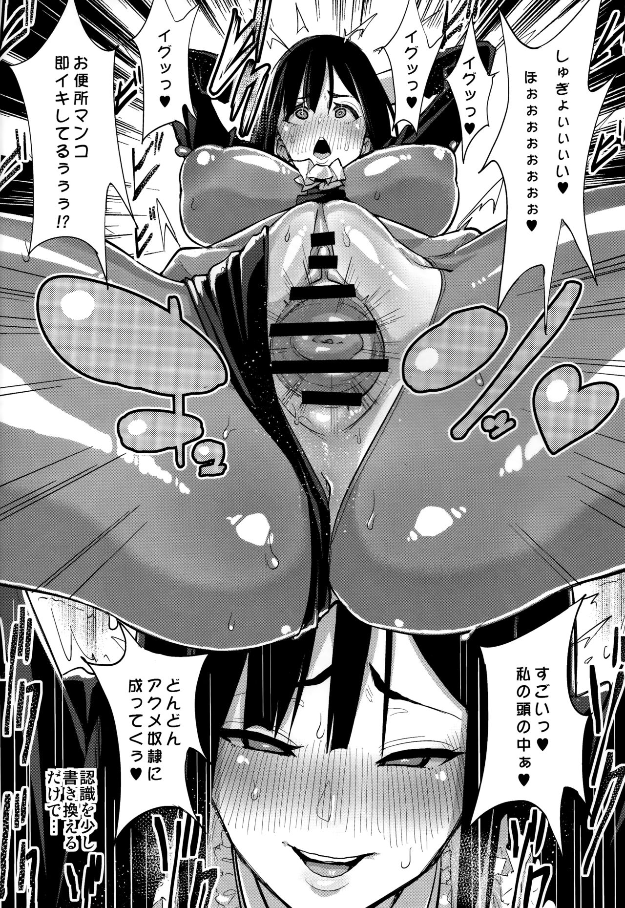 Onee-chan… Sennou sarechatta mazomesu kaizou akuochi-hen page 11 full