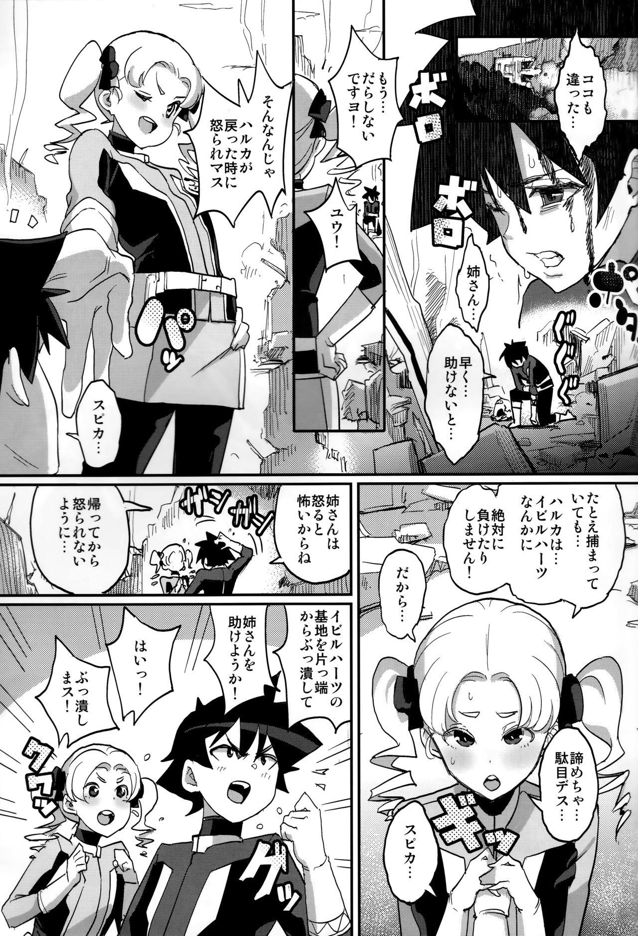 Onee-chan… Sennou sarechatta mazomesu kaizou akuochi-hen page 2 full