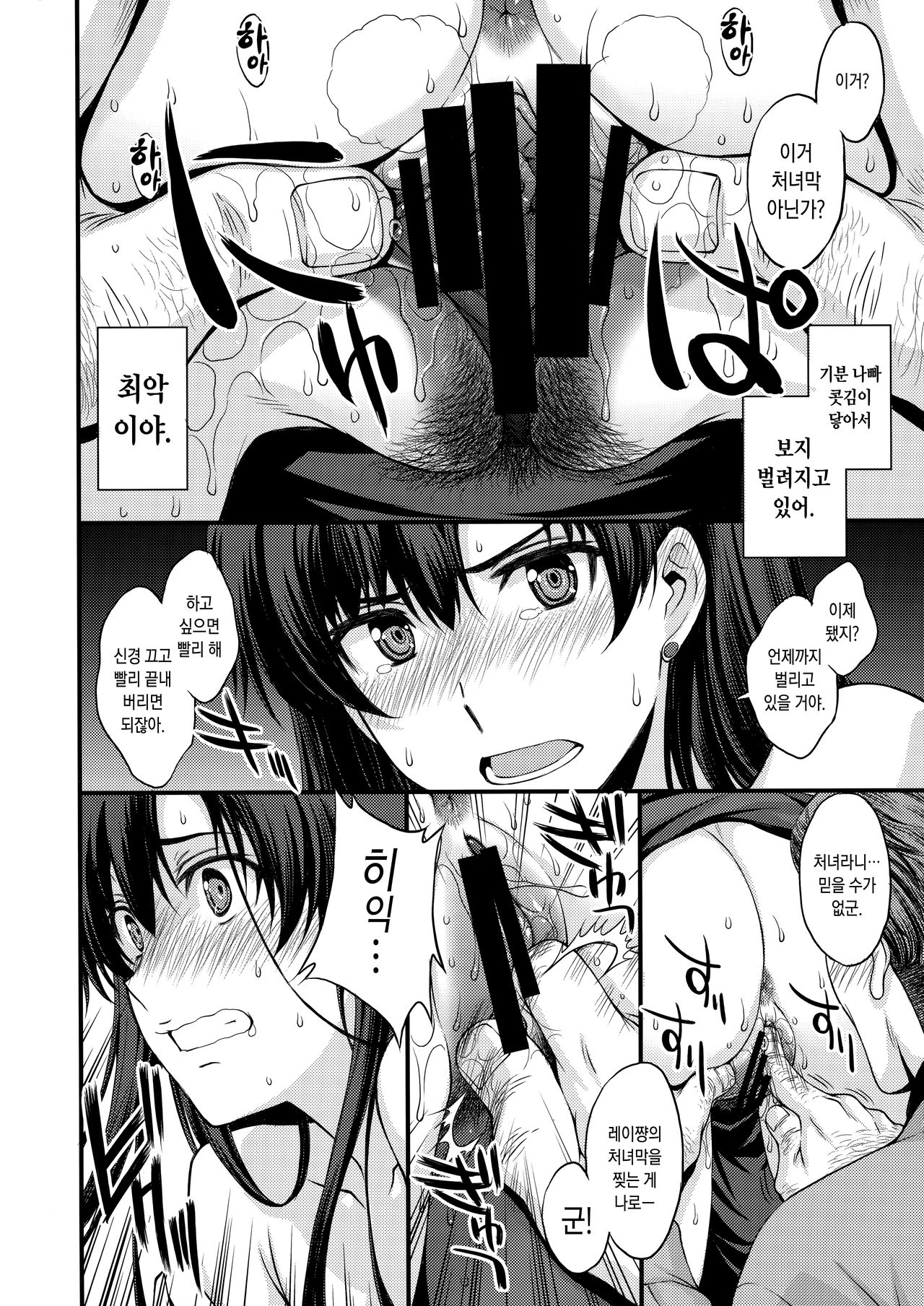Nakadashi Seishori Benki Rei-chan Shojo Soushitsu. page 9 full