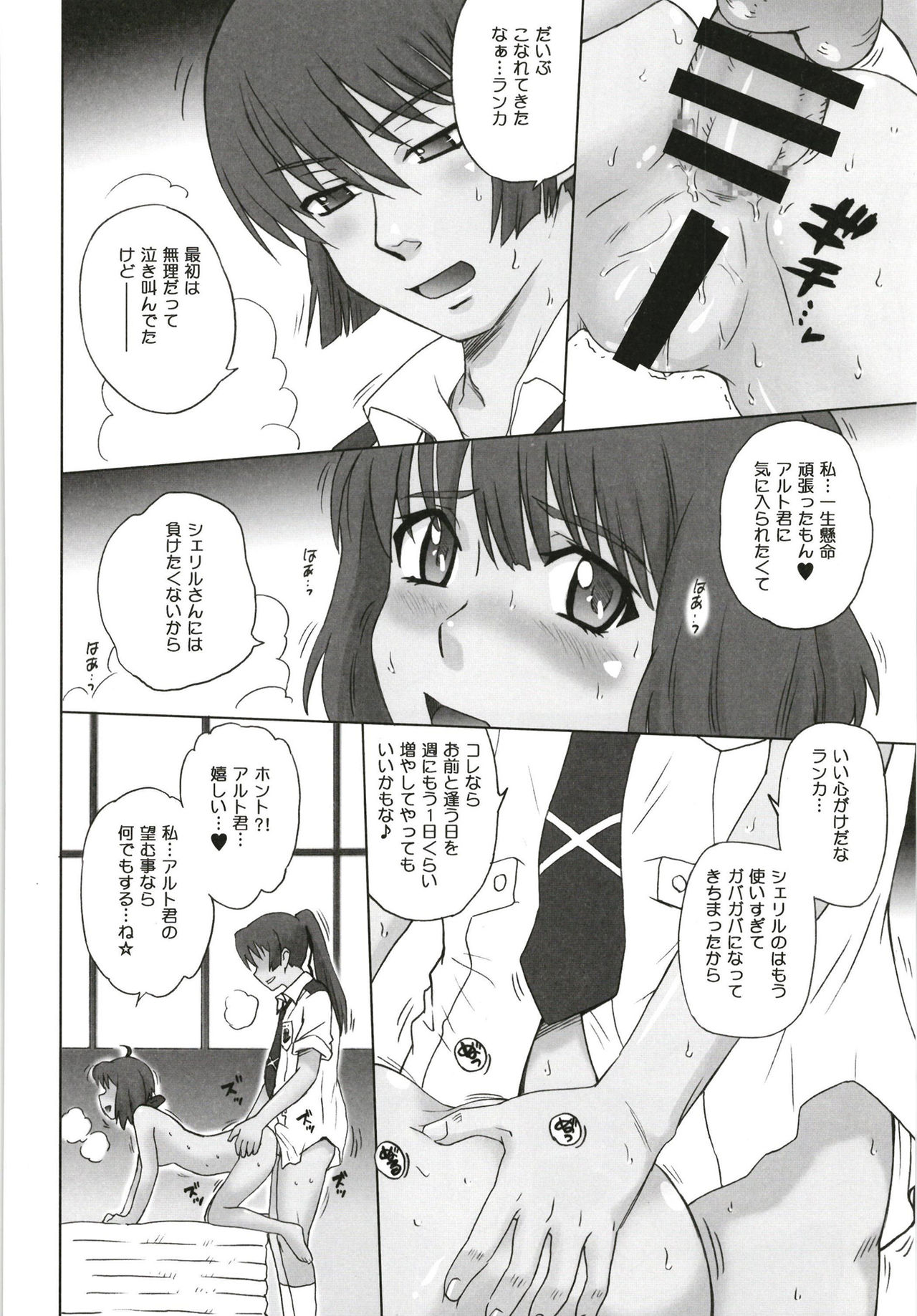 moonruler chronicle .5 page 10 full
