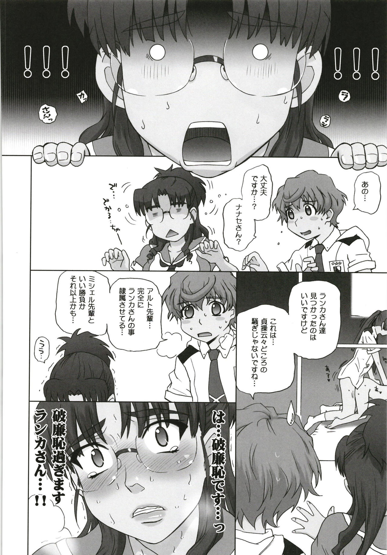 moonruler chronicle .5 page 12 full