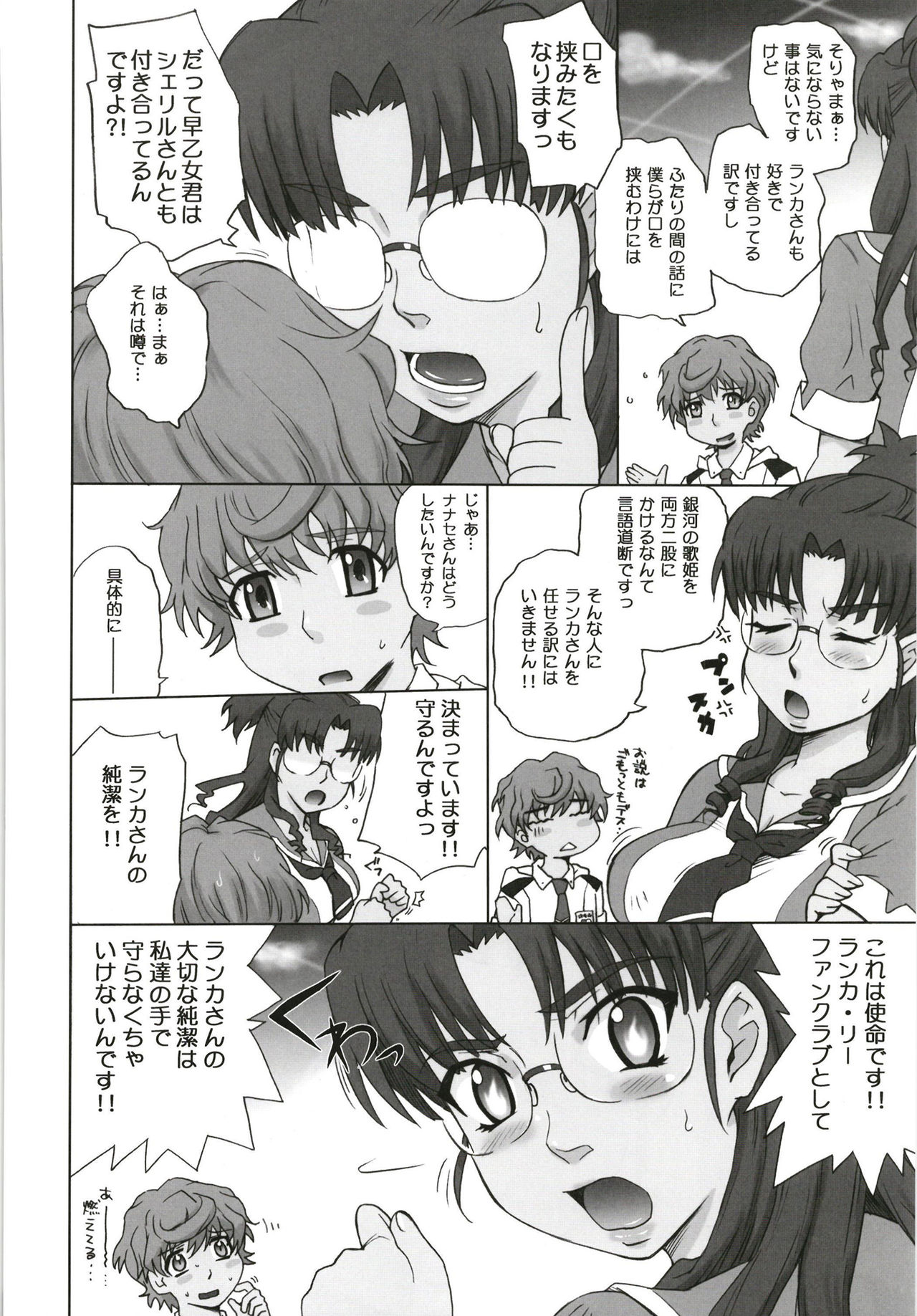 moonruler chronicle .5 page 8 full