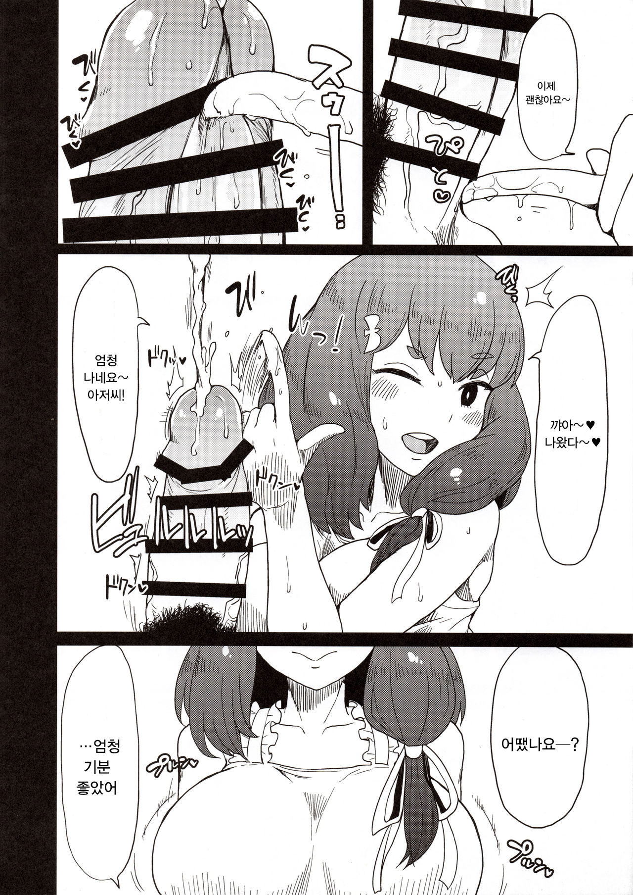 Honban nashi! Feather Touch Hajime-chan | 본방 없음! 페더 터치 하지메쨩 page 11 full