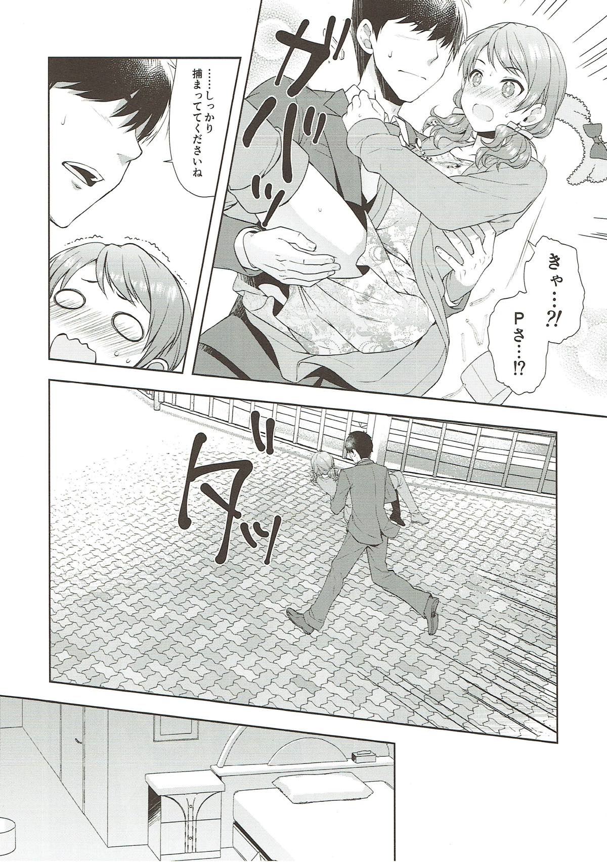 Karen, Yuuenchi de Hashaidara page 12 full