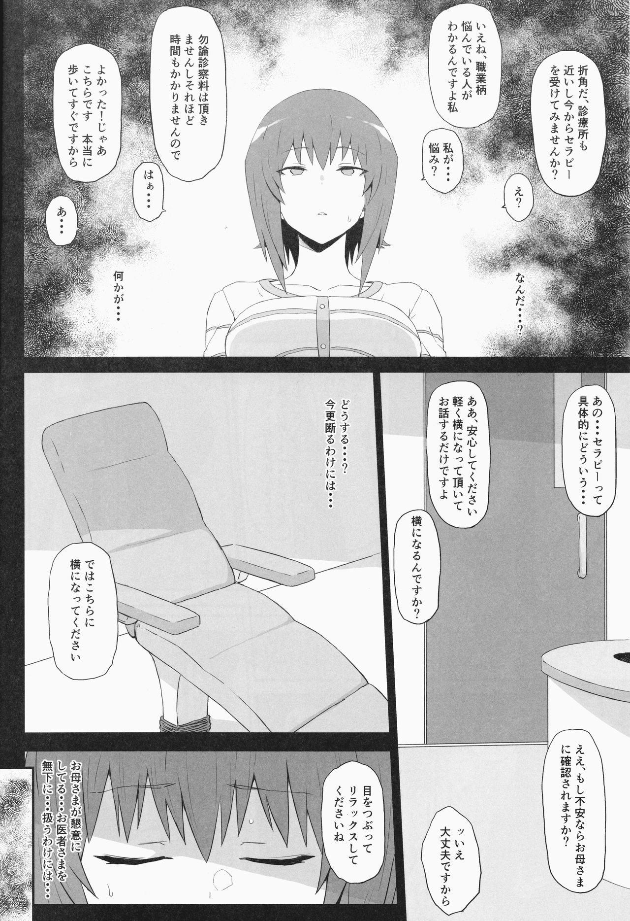 Otoko o Shitta Sensha Musume Yon page 5 full