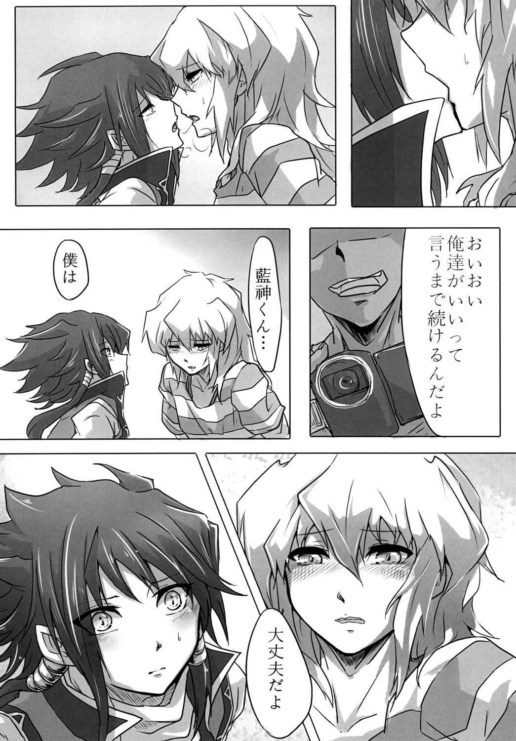 Kawaii Ko niwa Kiss Sasetai yo na page 11 full