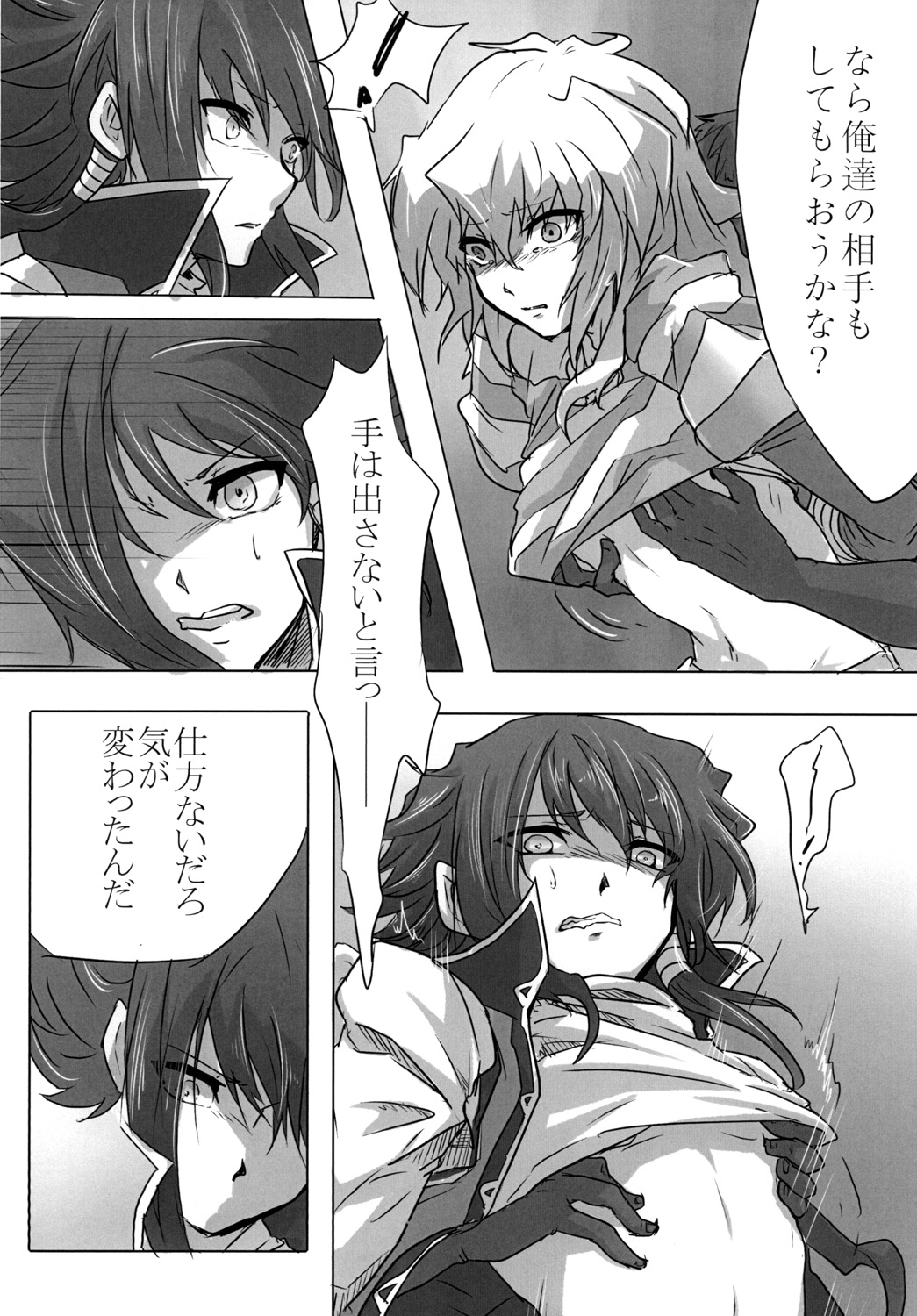 Kawaii Ko niwa Kiss Sasetai yo na page 12 full