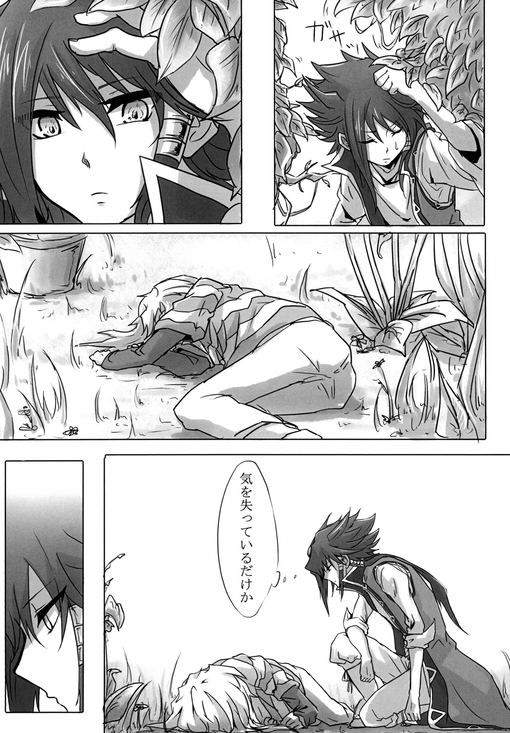 Kawaii Ko niwa Kiss Sasetai yo na page 5 full