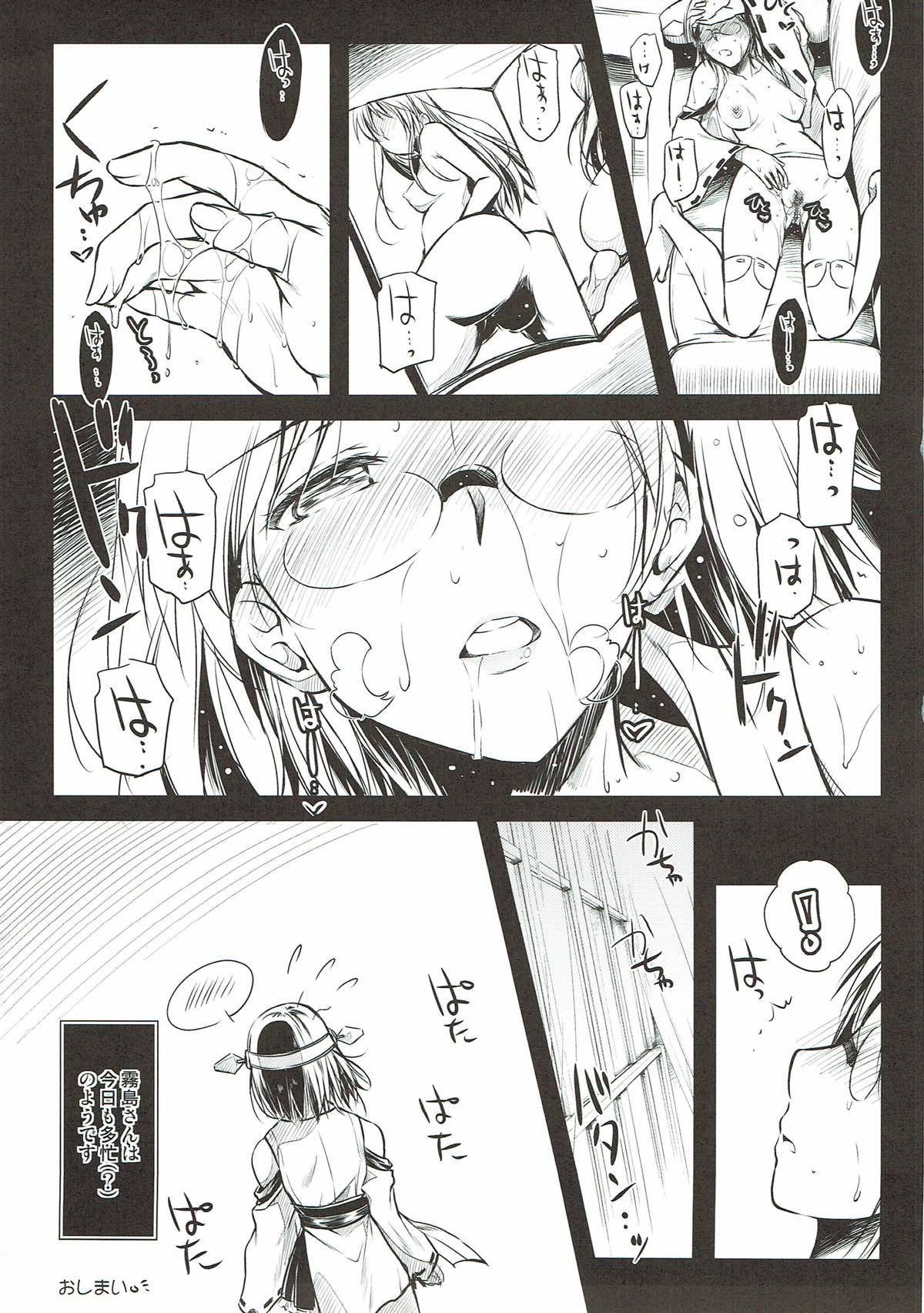 Aru Hi no Kirishima-san. page 7 full
