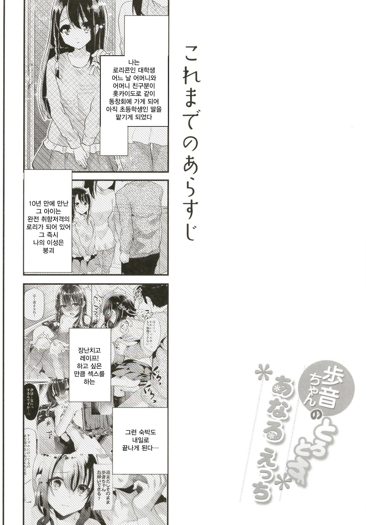 Ayune-chan no Torotoro Anal Ecchi page 4 full