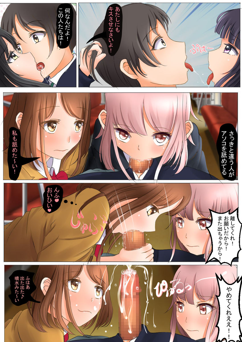 Teisou Gyakuten Sekai de Onnanoko kara Rape Saremakuru page 9 full
