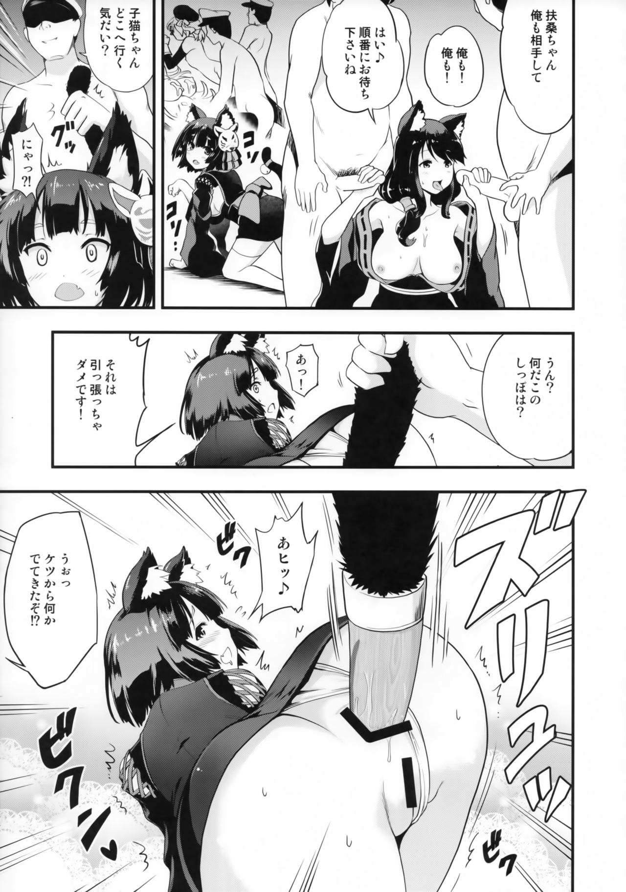 AzuColle page 10 full