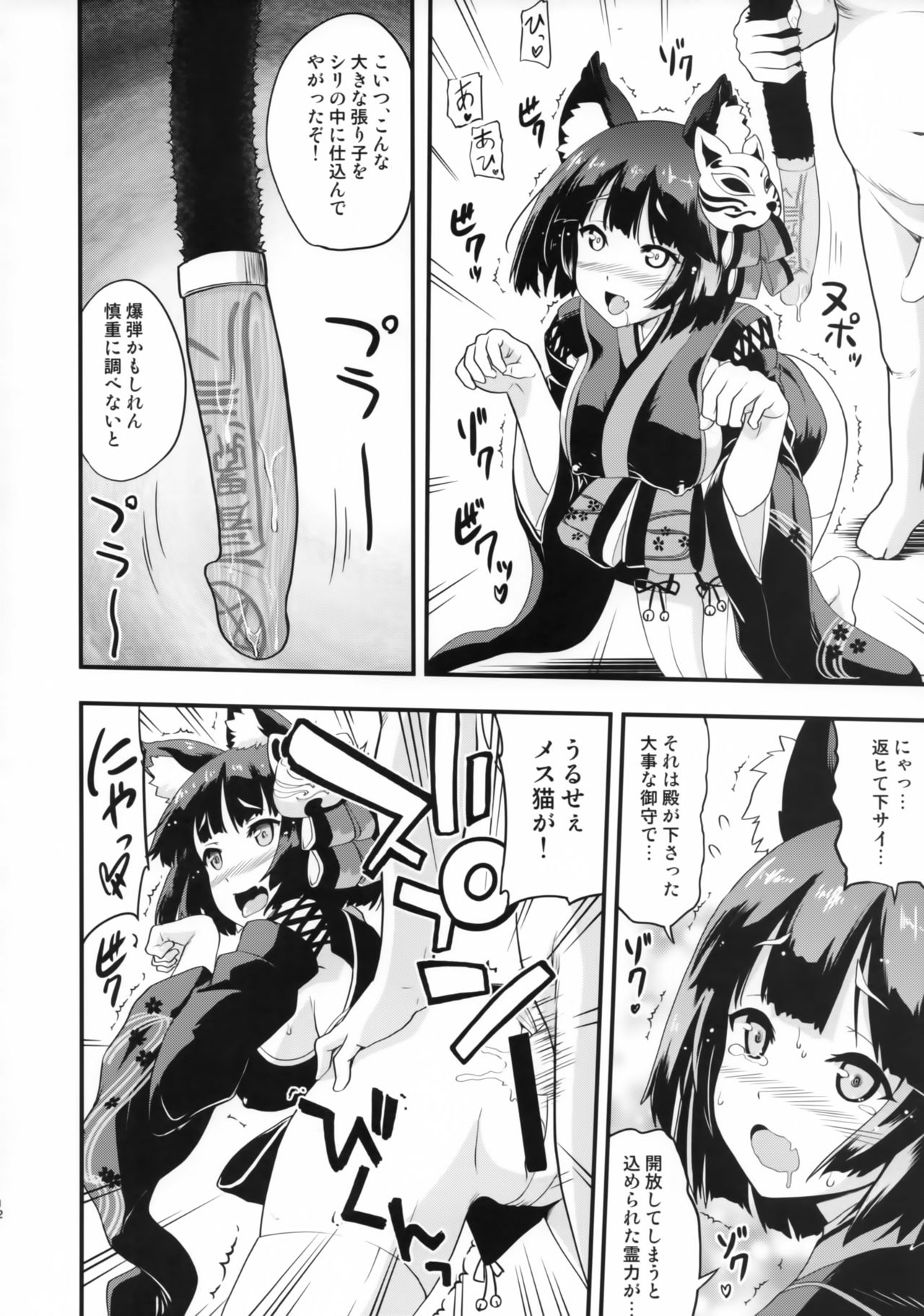 AzuColle page 11 full