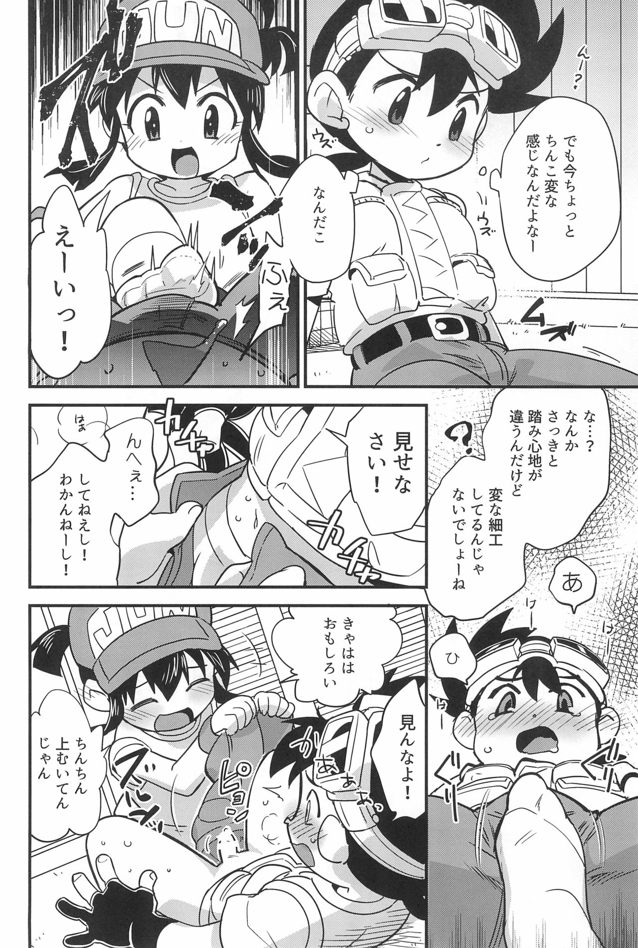Denki no Chikaratte Sugee! page 10 full