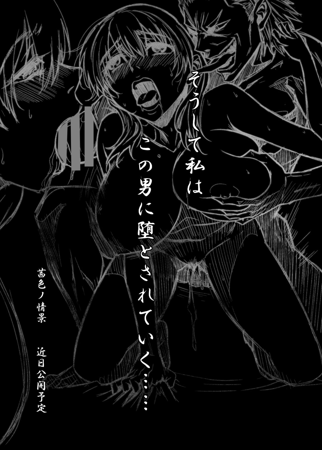 Akaneiro no Joukei ~Zensoukyoku~ page 12 full