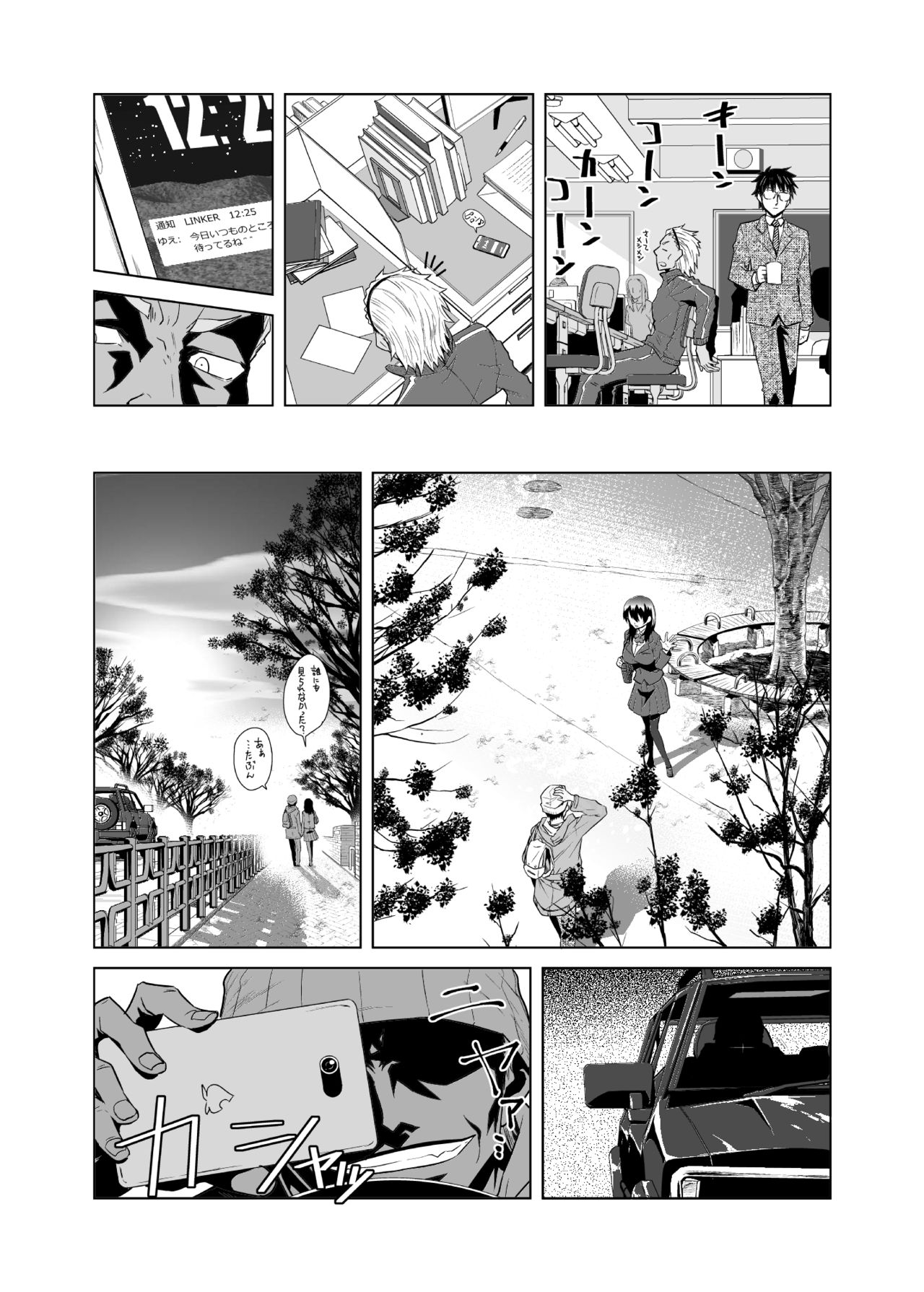Akaneiro no Joukei ~Zensoukyoku~ page 7 full