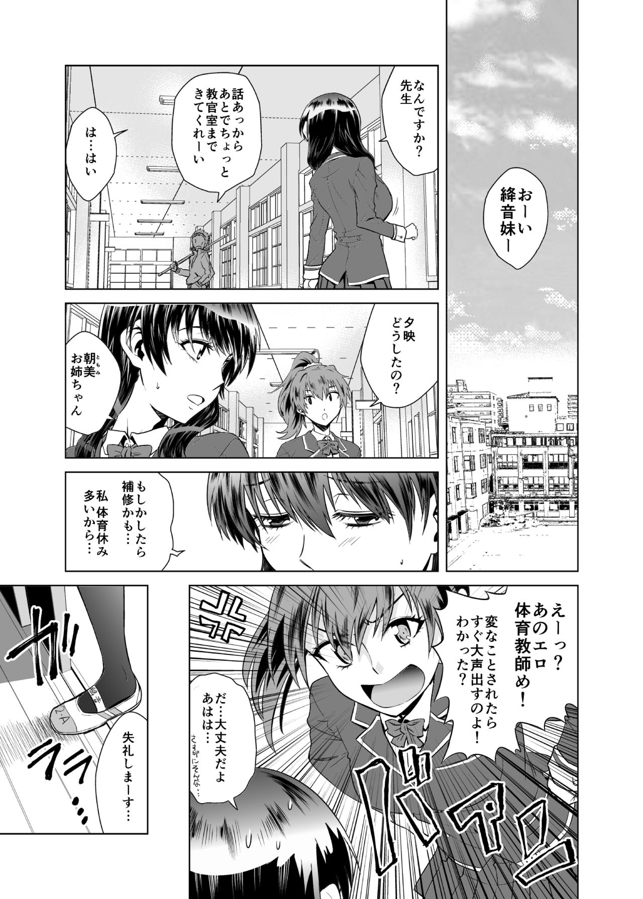 Akaneiro no Joukei ~Zensoukyoku~ page 8 full