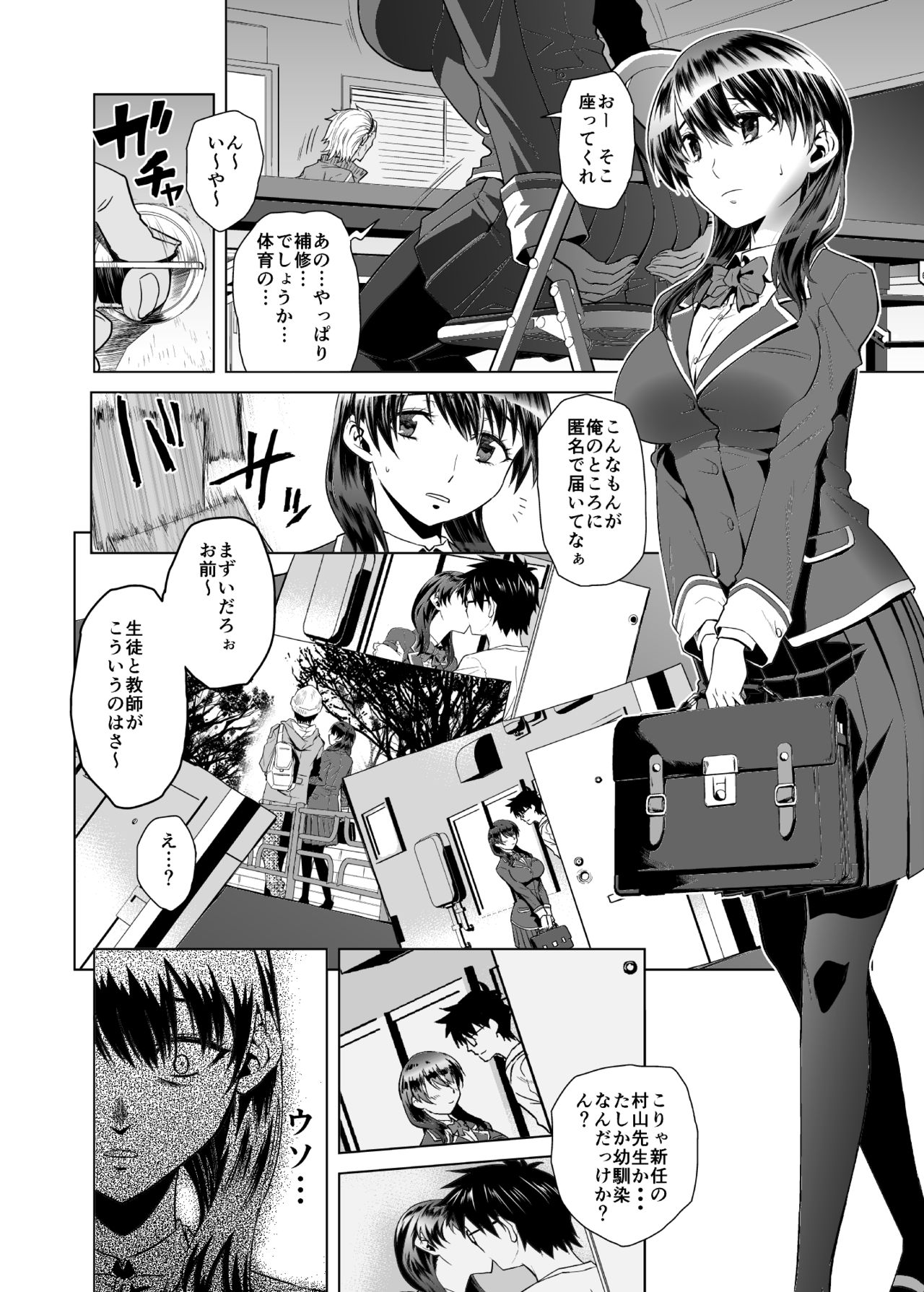 Akaneiro no Joukei ~Zensoukyoku~ page 9 full