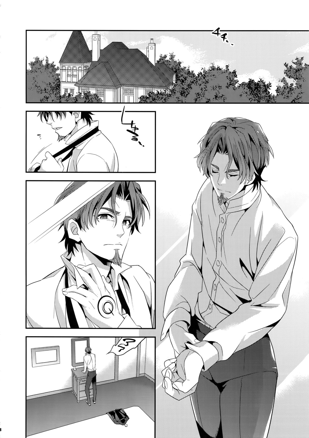 Kari Some no Koi page 7 full