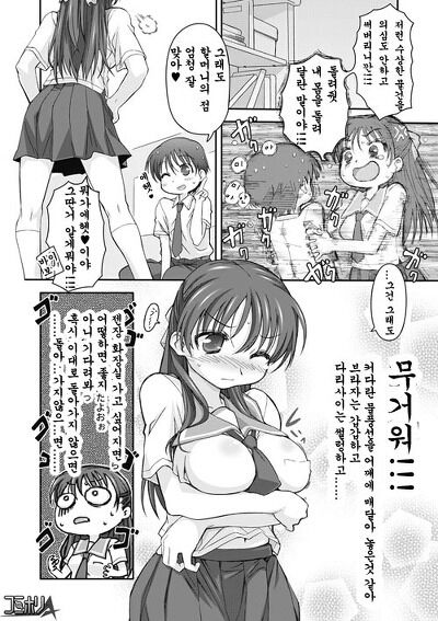 Watashi no Kare wa Onnanoko!? | My Boyfriend is a Girl!? page 4 full