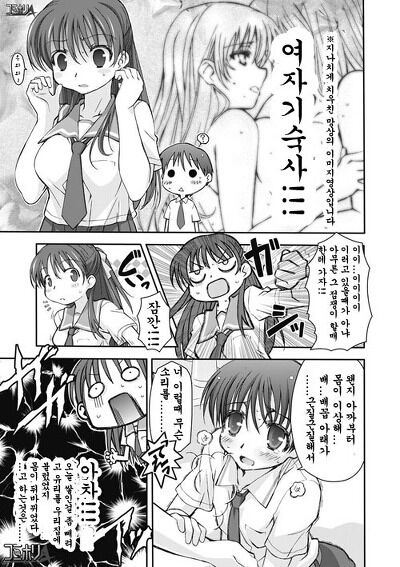 Watashi no Kare wa Onnanoko!? | My Boyfriend is a Girl!? page 5 full