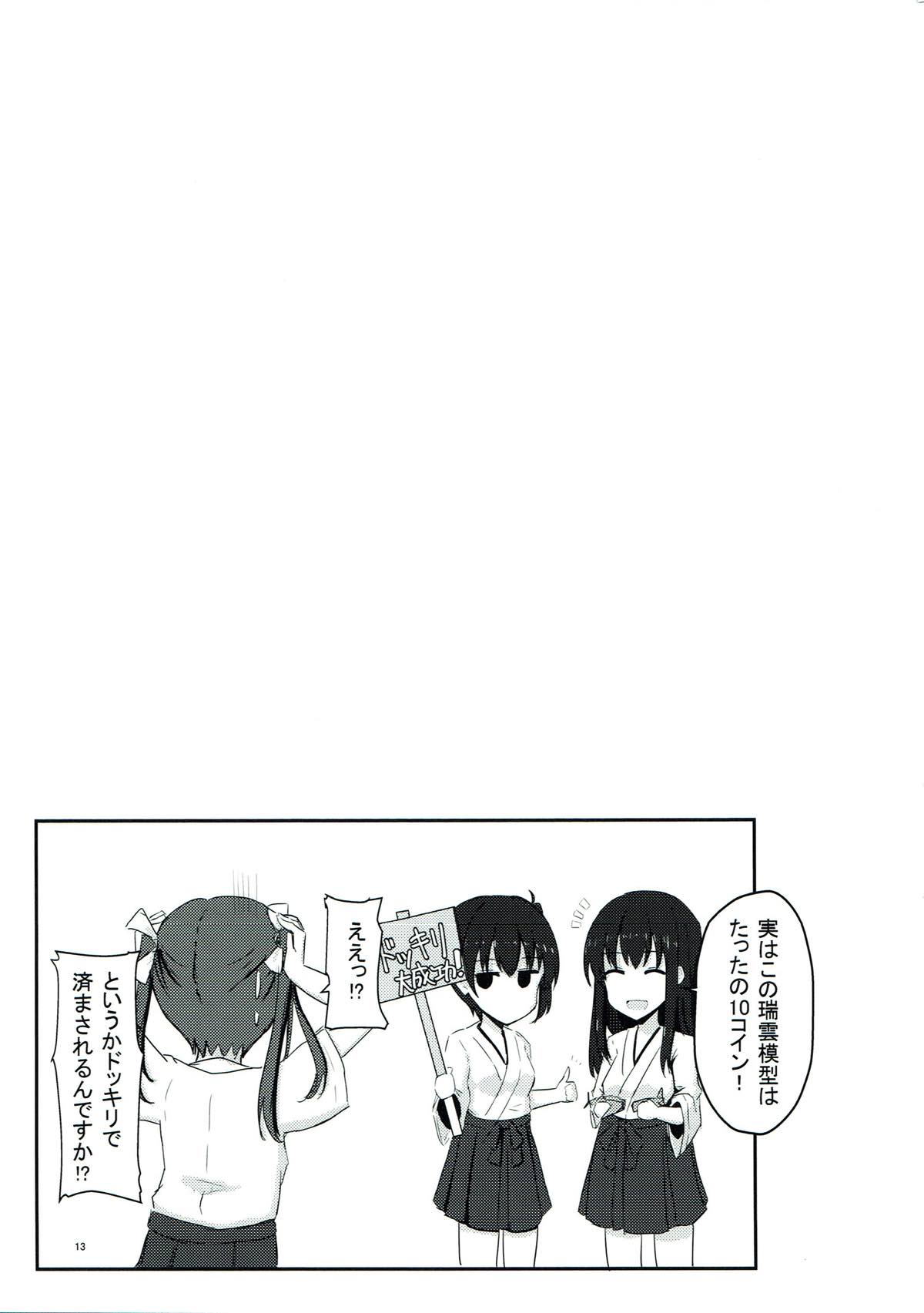 Teitoku-san Daisuki Shoukaku-san & Zuikaku-chan page 12 full