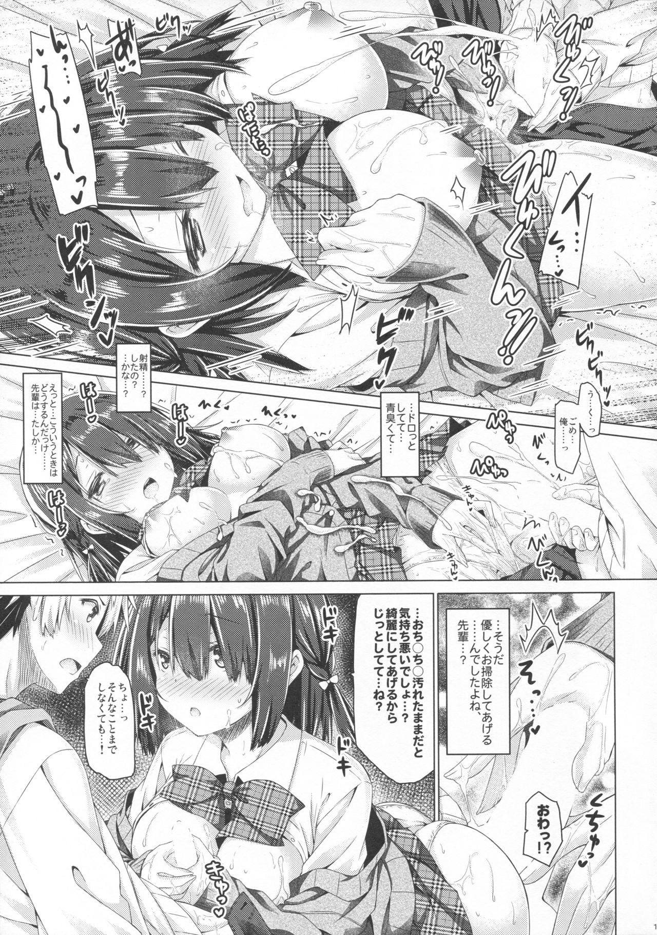 Onee-chan wa Gitei to Nakayoku shitai. page 12 full