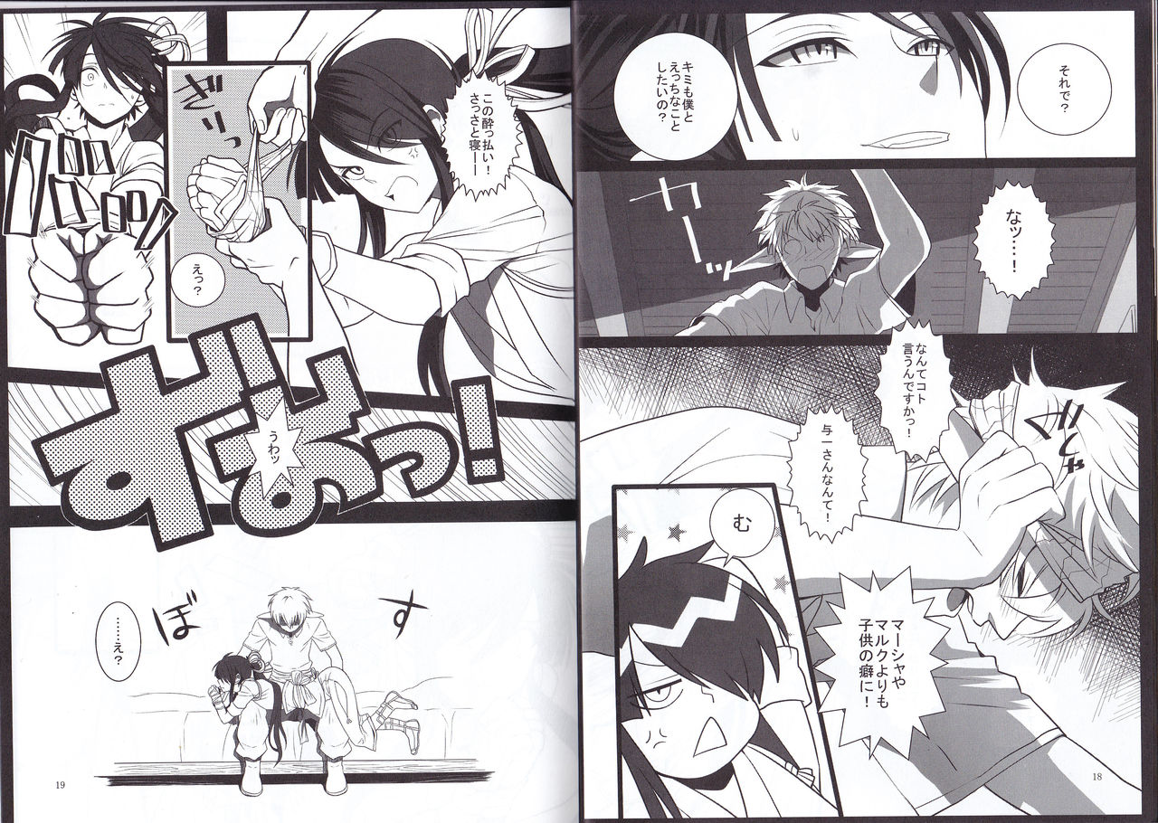 Kono Doutei Elf ga! page 11 full