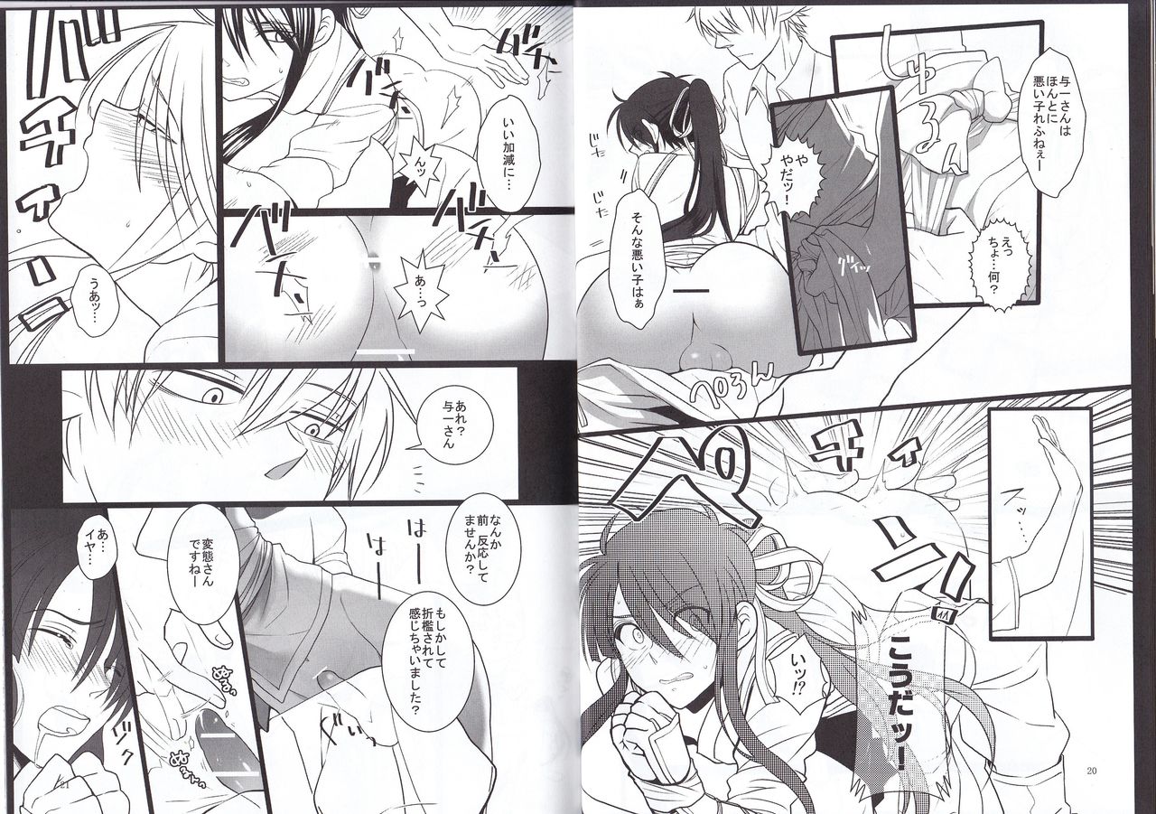 Kono Doutei Elf ga! page 12 full