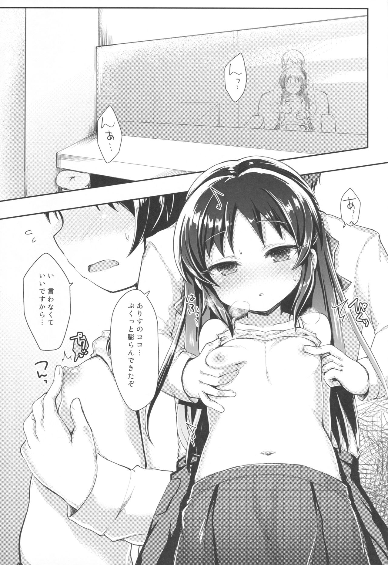 Charming Growing page 2 full