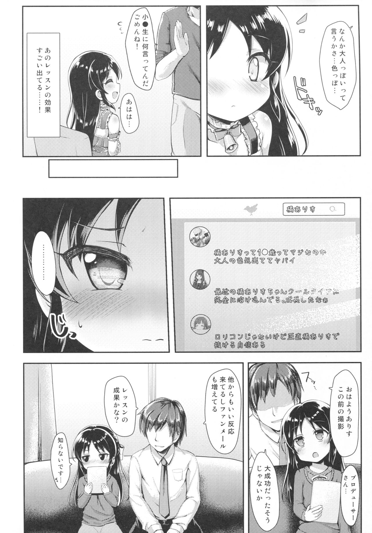 Charming Growing page 9 full