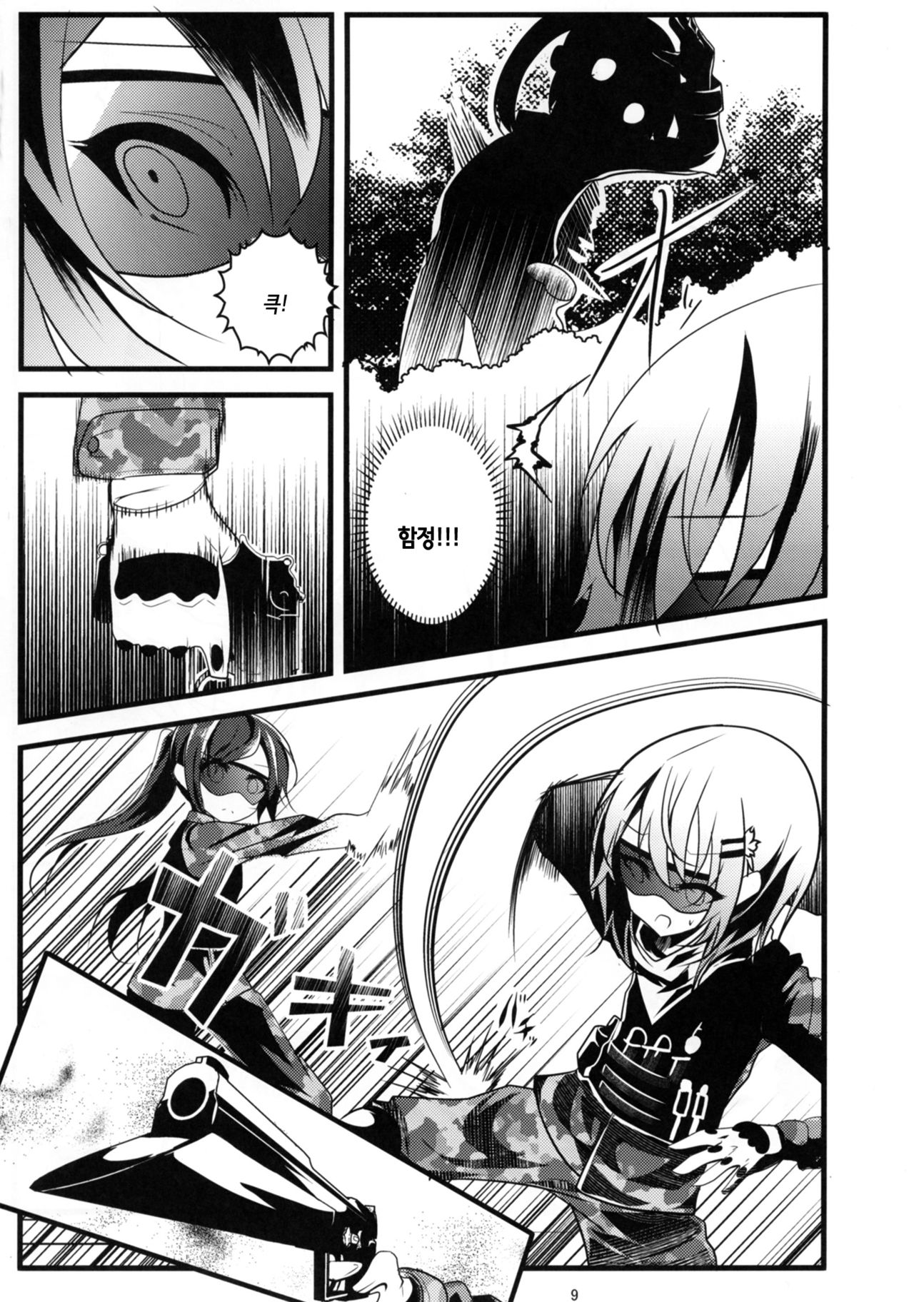Mad Tea-Party page 11 full