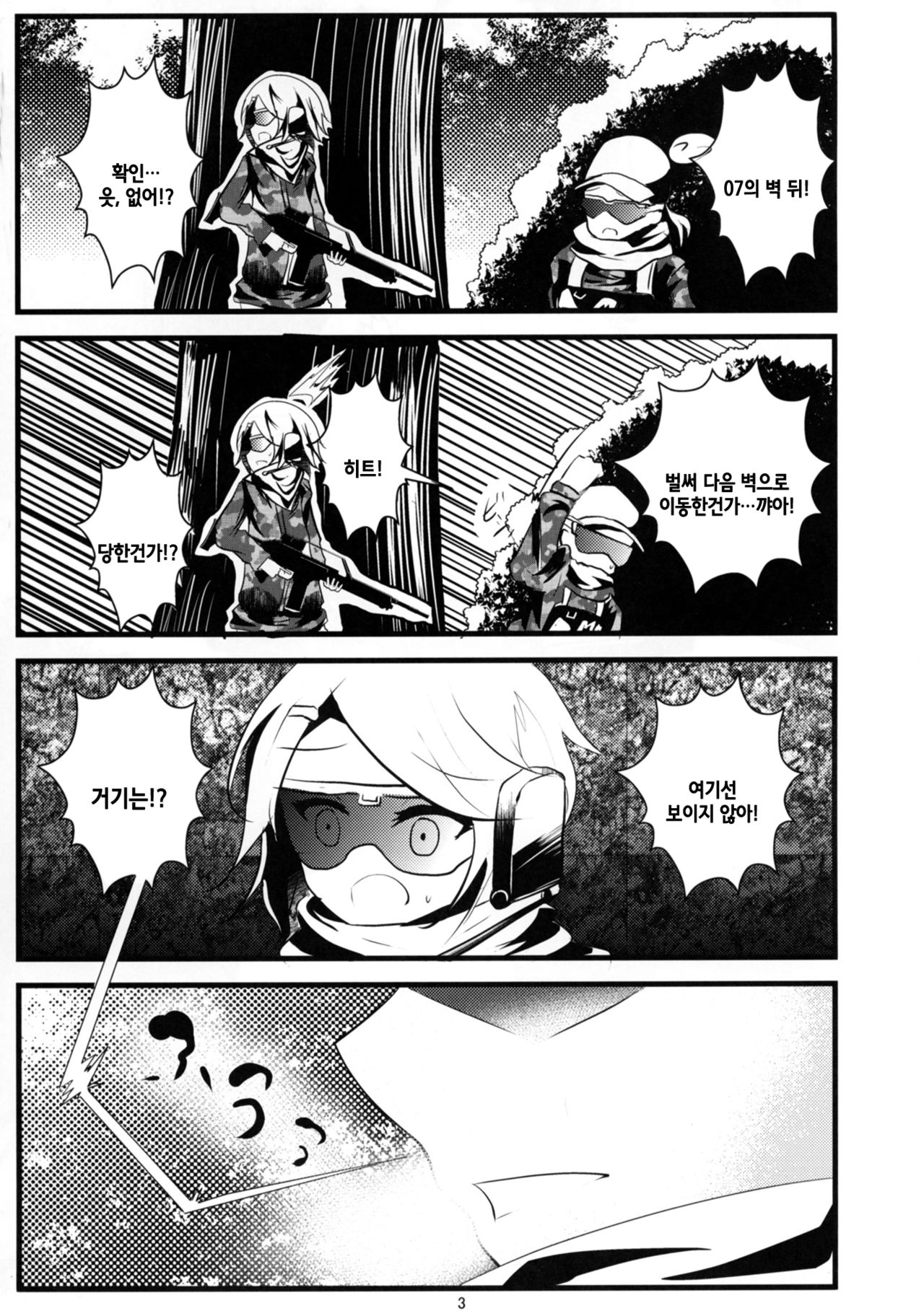 Mad Tea-Party page 5 full