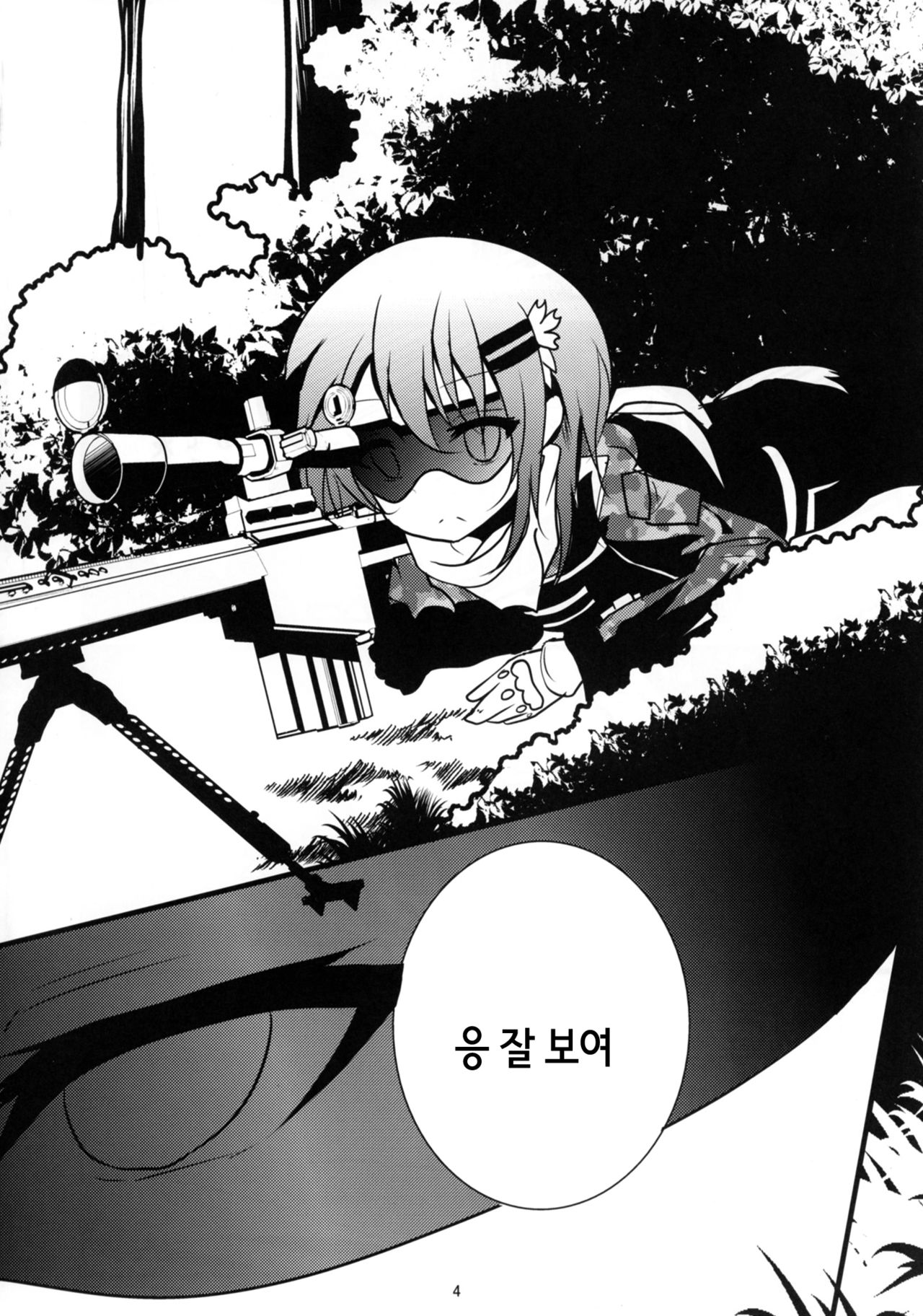 Mad Tea-Party page 6 full